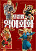 던전밥 영어회화