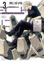 메카니컬 버디 유니버스 1.0 (3)