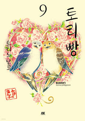 토리빵 9