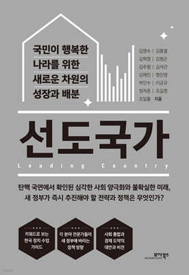 선도국가