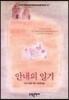 안네의 일기