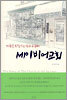 세이비어교회