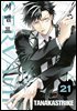 [대여] 서뱀프(SERVAMP) 21권