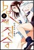 6번째 짐승 02권