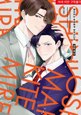 [BL] 들이대는 후배에게 넘어간다면