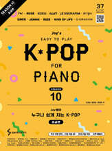 Joy쌤의 누구나 쉽게 치는 K-POP 시즌10 초급편