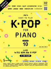 Joy쌤의 누구나 쉽게 치는 K-POP 시즌10 더 쉬운 초급편
