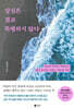 당신은 결코 특별하지 않다