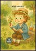 과학동화위인전22  린네 박사님과 신기한 생물 나라 Dr. Linnaeus and the Amazing Kingdom of Living Things