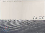살아있는 갯벌 La Mar