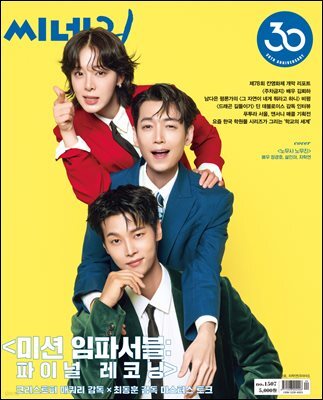 씨네21 1507호