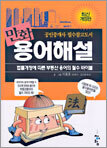 만화 용어해설