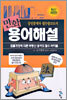 만화 용어해설