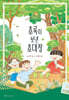 초록이 보낸 초대장