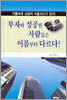 부자와 성공한 사람들은 이름부터 다르다!
