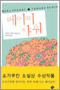 베이비 샤워