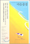 마음 풍경