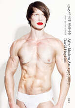 1945년 이후 현대미술