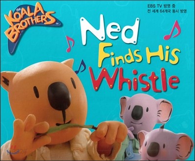 코알라브라더스(The Koala Brothers) 08 Ned Finds His Whistle (EBS TV 방영 중. 전 세계 64개국 동시 방영) (양장)