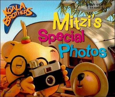코알라브라더스(The Koala Brothers) 23 Mitzi’s Special Pgotos (EBS TV 방영 중. 전 세계 64개국 동시 방영) (양장)
