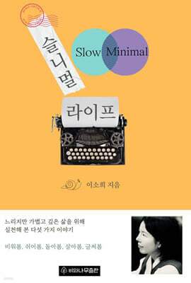 슬니멀라이프