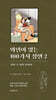 와인이 있는 100가지 장면 2