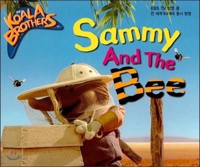 코알라브라더스(The Koala Brothers) 30 Sammy And The Bee (EBS TV 방영. 전 세계 64개국 동시 방영) (양장)