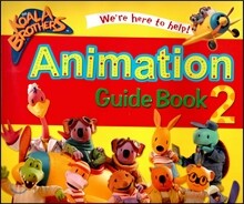 코알라브라더스(The Koala Brothers) Animation Guide Book2 (EBS TV 방영 중. 전 세계 64개국 동시 방영) (양장)