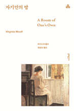 자기만의 방