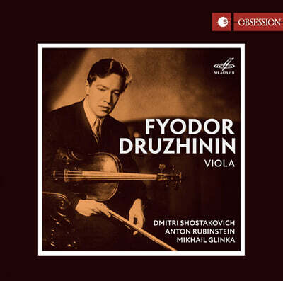Fyodor Druzhinin 쇼스타코비치 / 루빈스타인 / 글린카: 비올라 소나타 (Glinka / Rubinstein / Shostakovich: Viola Sonatas)