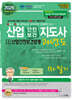 2026 산업안전지도사 과년도 1 산업안전보건법령 1차 필기