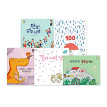 키즈스콜레 베스트 오브 베스트 그림책 세트