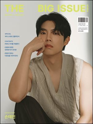 빅이슈코리아 The Big Issue No.335