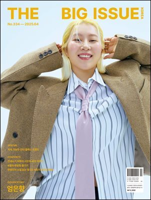 빅이슈코리아 The Big Issue No.334