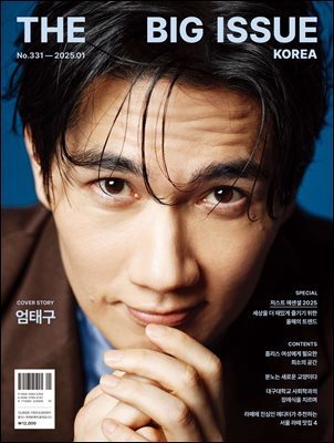 빅이슈코리아 The Big Issue No.331