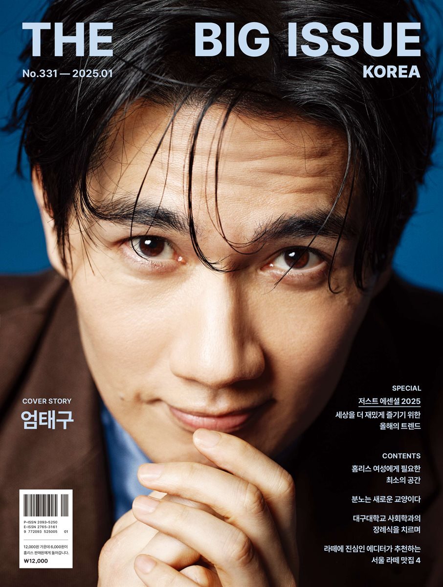 빅이슈코리아 The Big Issue No.331