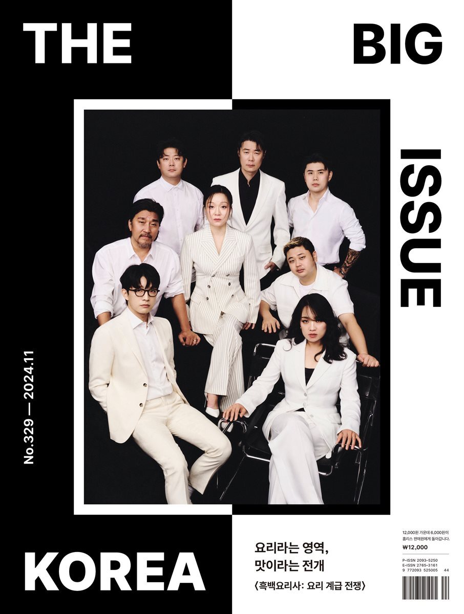 빅이슈코리아 The Big Issue No.329