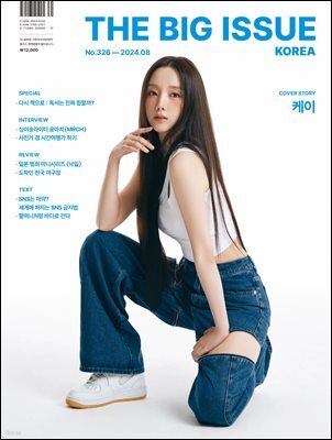 빅이슈코리아 The Big Issue No.326