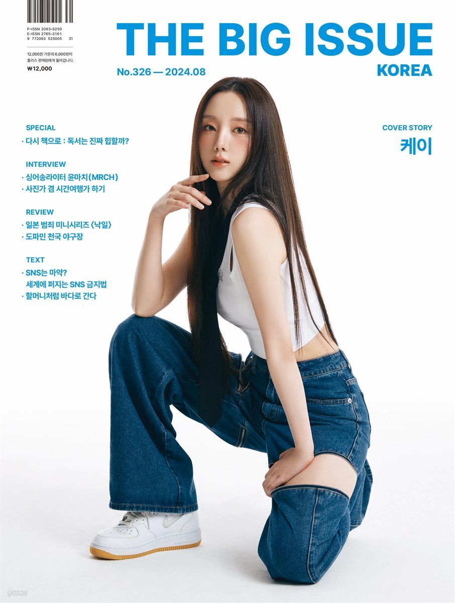 빅이슈코리아 The Big Issue No.326