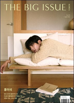 빅이슈코리아 The Big Issue No.319