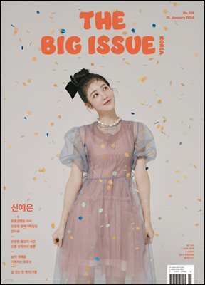 빅이슈코리아 The Big Issue No.315