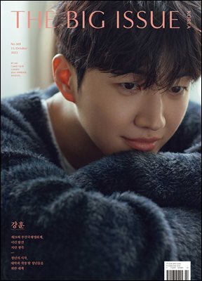 빅이슈코리아 The Big Issue No.309