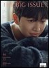 빅이슈코리아 The Big Issue No.309