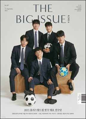 빅이슈코리아 The Big Issue No.307