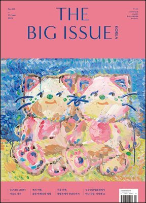빅이슈코리아 The Big Issue No.301