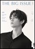 빅이슈코리아 The Big Issue No.297