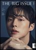 빅이슈코리아 The Big Issue No.293