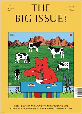 빅이슈코리아 The Big Issue No.291