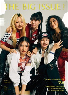 빅이슈코리아 The Big Issue No.280