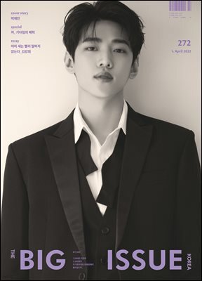 빅이슈코리아 The Big Issue No.272